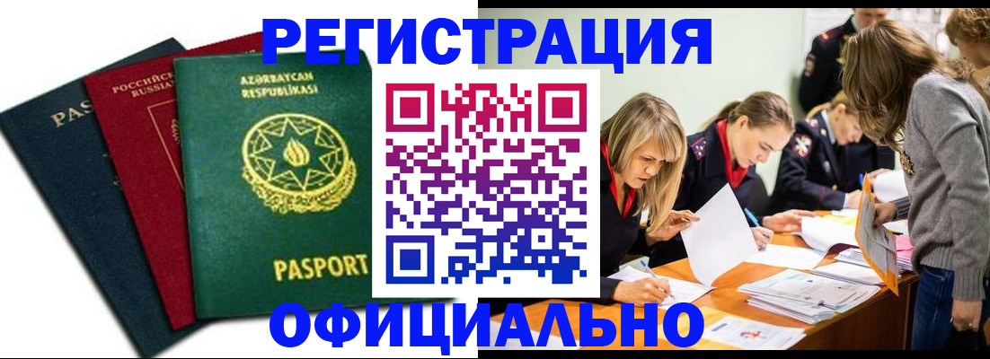 миграционный учет в Пензенской области